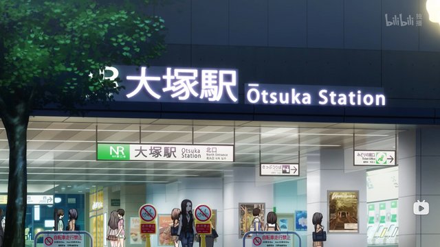 Ōtsuka Station North Exit
